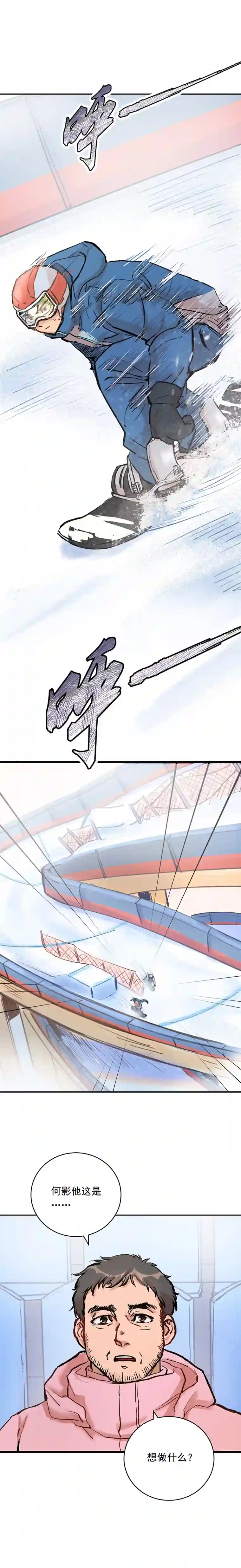 银砂之翼047话 不断加速的能力