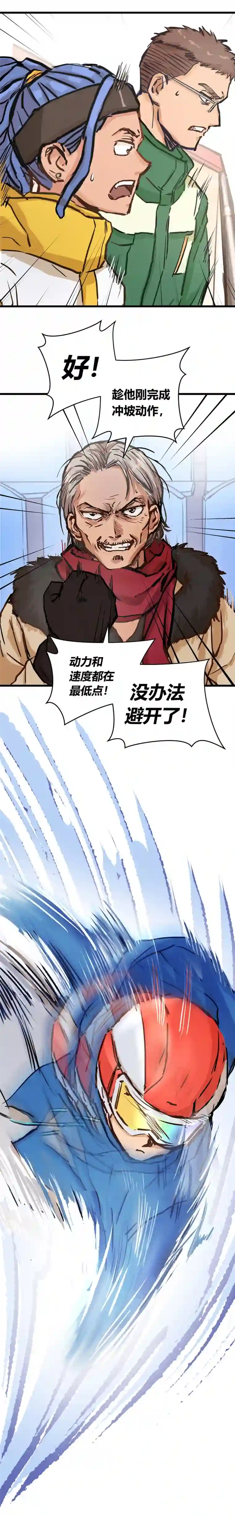 银砂之翼048话 何影的脏弹冲击