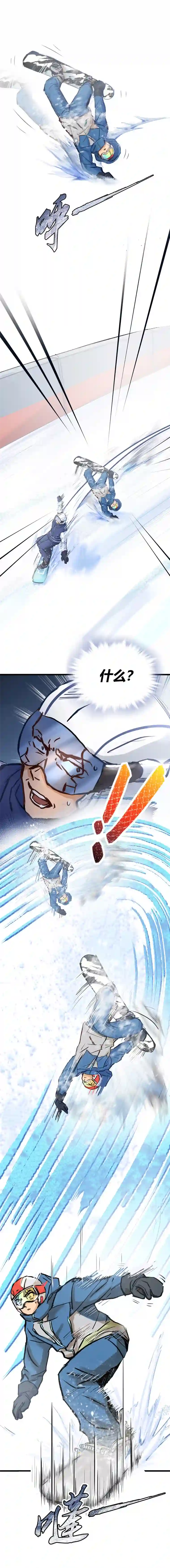 银砂之翼048话 何影的脏弹冲击