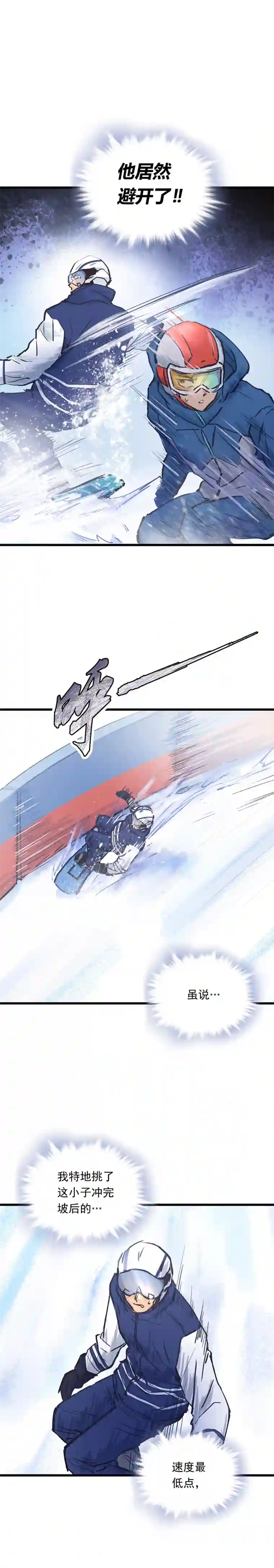 银砂之翼048话 何影的脏弹冲击