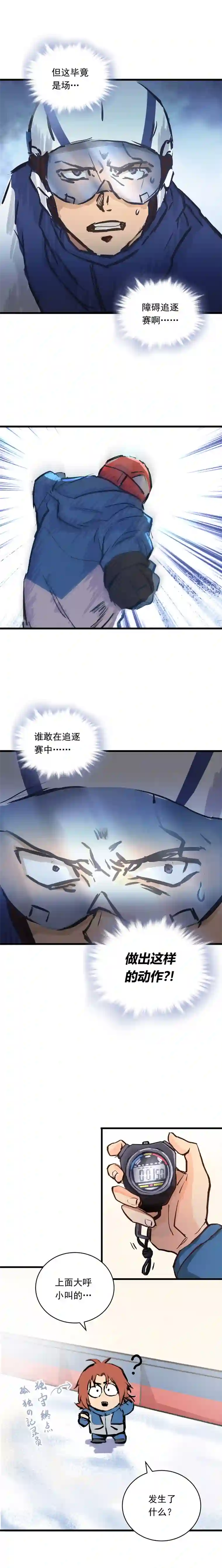 银砂之翼048话 何影的脏弹冲击