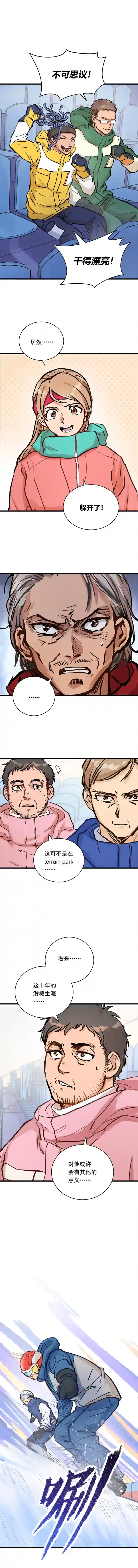 银砂之翼048话 何影的脏弹冲击