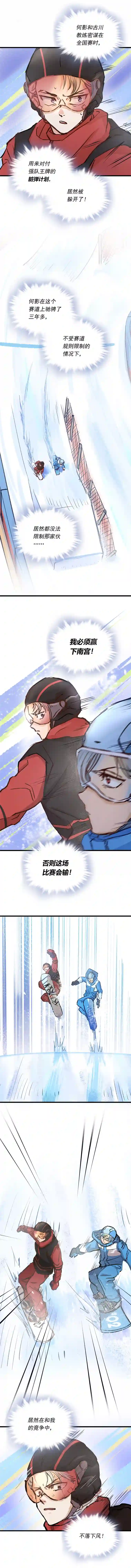 银砂之翼048话 何影的脏弹冲击