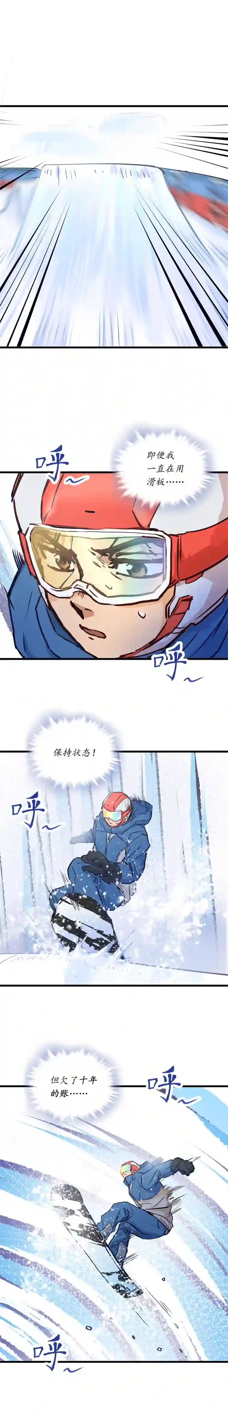 银砂之翼050话 十年的代价