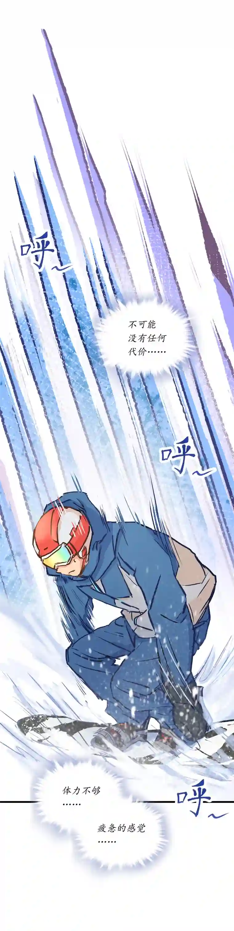 银砂之翼050话 十年的代价