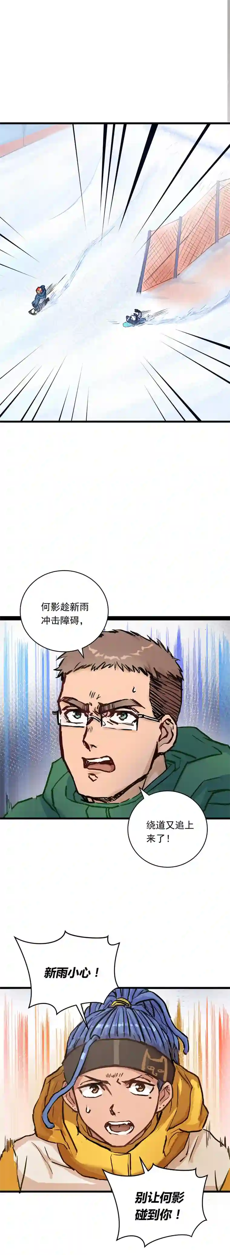 银砂之翼050话 十年的代价