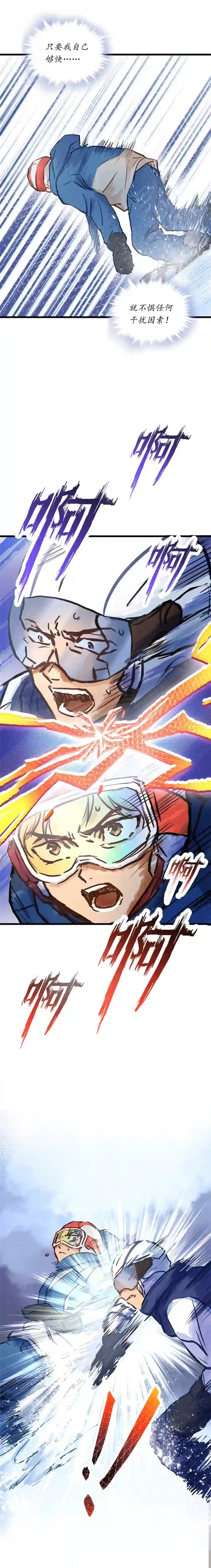 银砂之翼050话 十年的代价