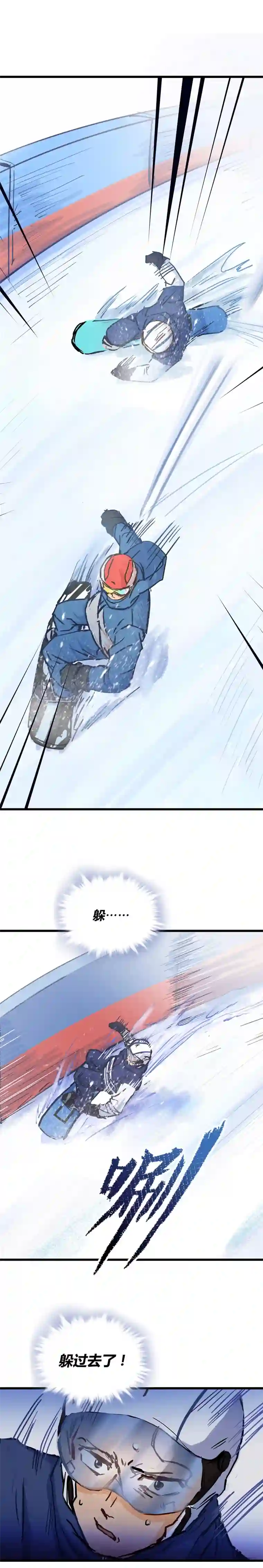 银砂之翼050话 十年的代价