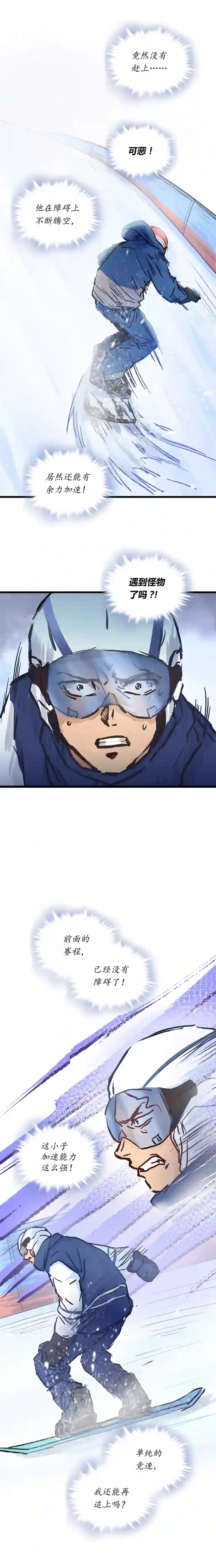 银砂之翼050话 十年的代价