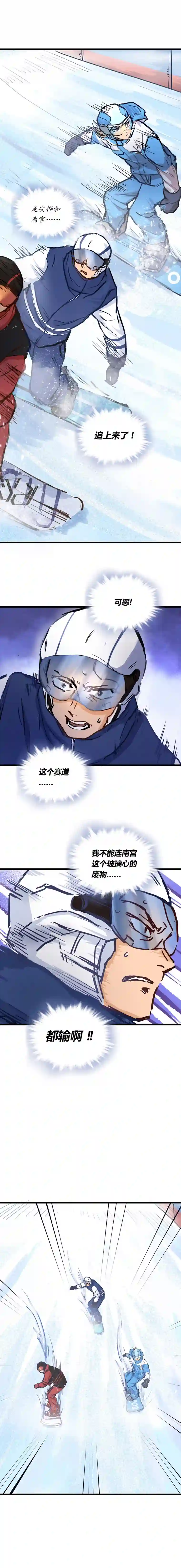 银砂之翼050话 十年的代价