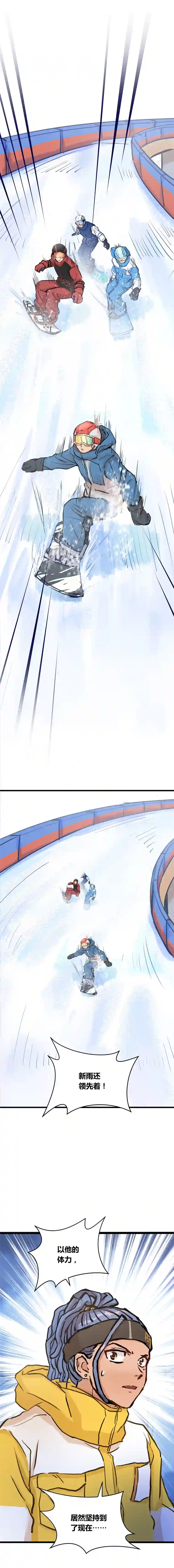 银砂之翼051话 撞线