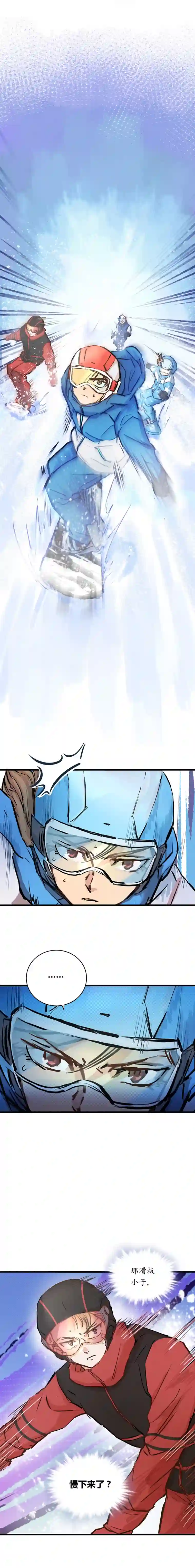 银砂之翼051话 撞线