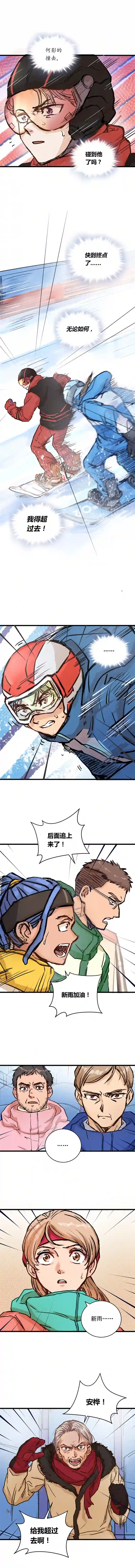 银砂之翼051话 撞线