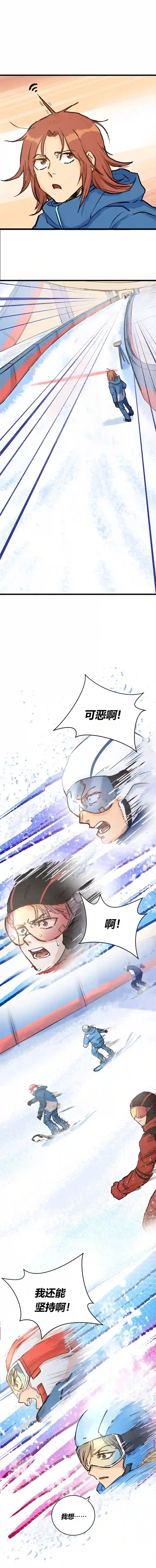 银砂之翼051话 撞线