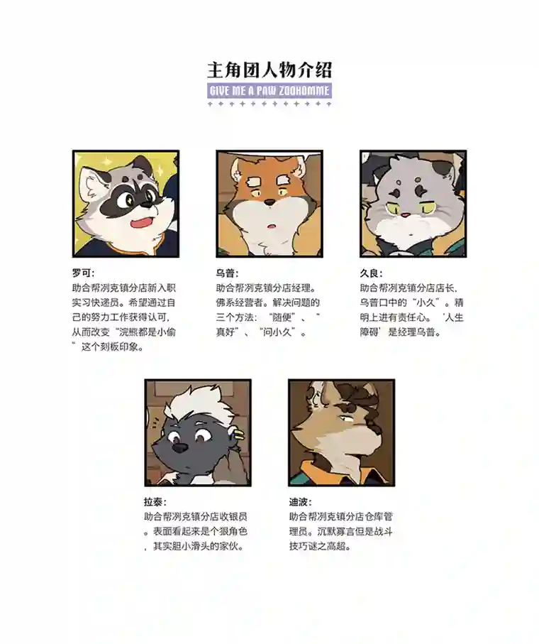 助合帮帮忙第01-03话