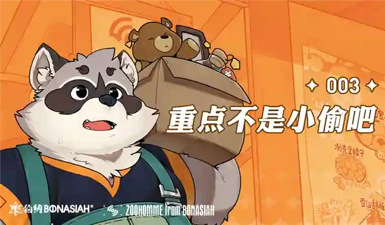 助合帮帮忙第01-03话