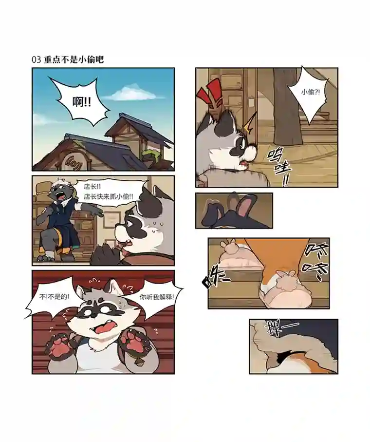 助合帮帮忙第01-03话