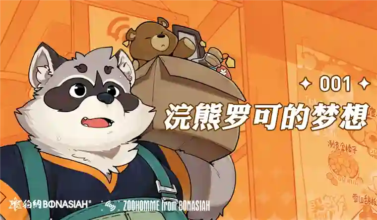 助合帮帮忙第01-03话