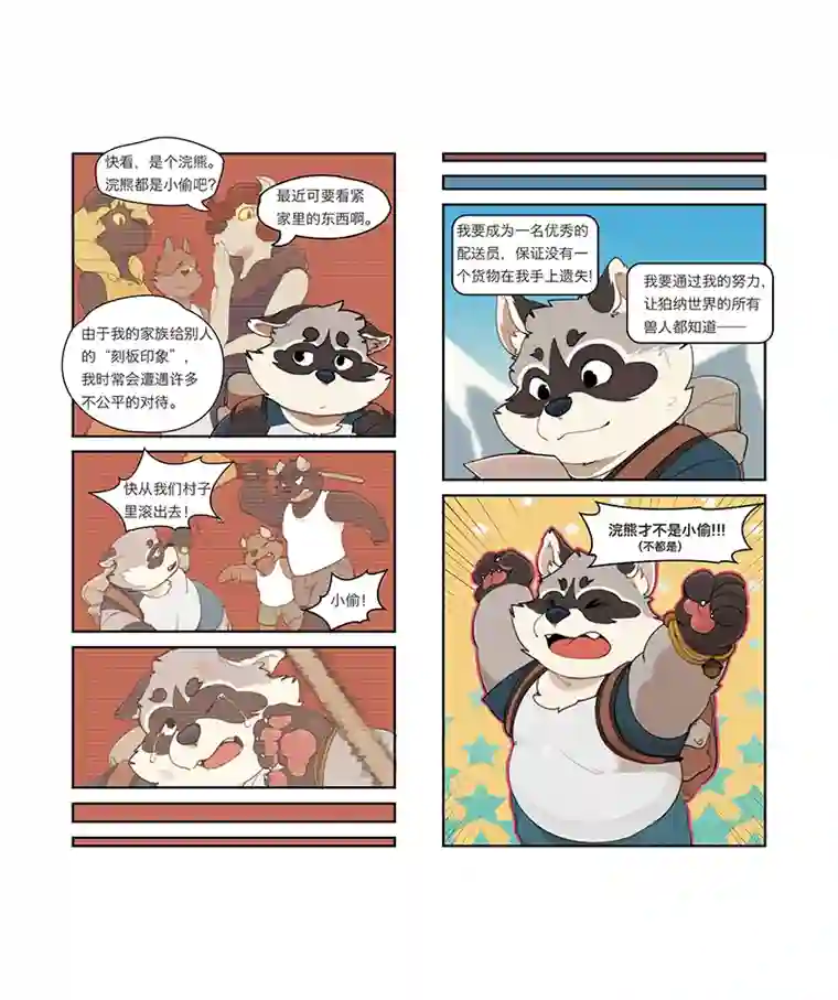 助合帮帮忙第01-03话