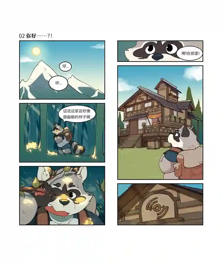 助合帮帮忙第01-03话