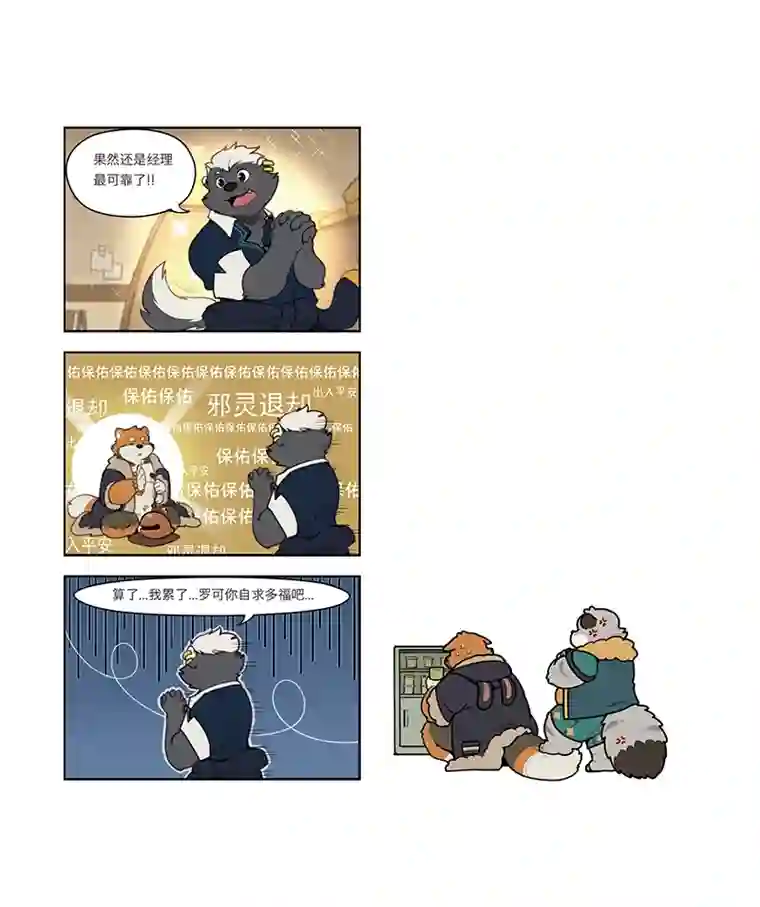 助合帮帮忙第04-06话