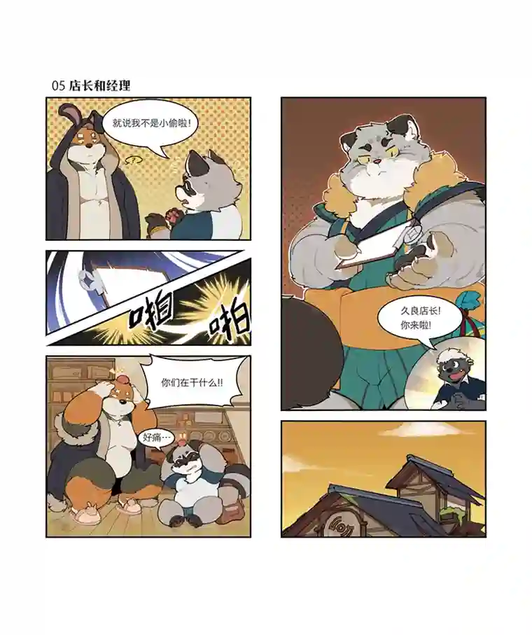 助合帮帮忙第04-06话