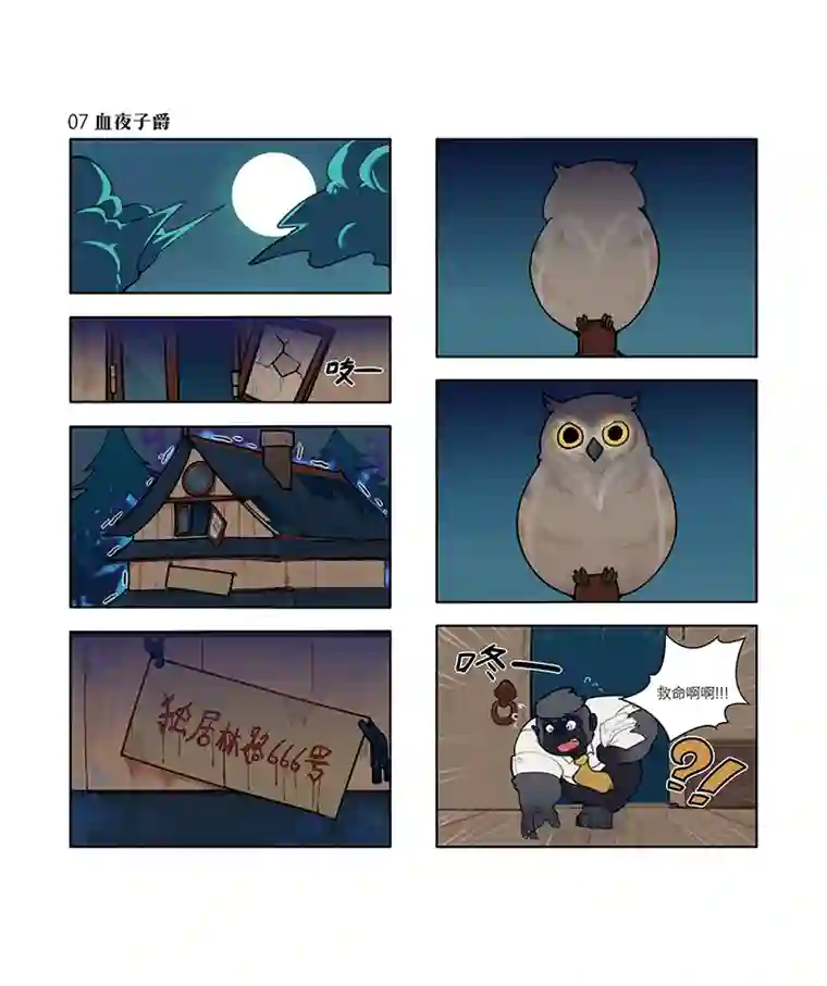 助合帮帮忙第07-09话