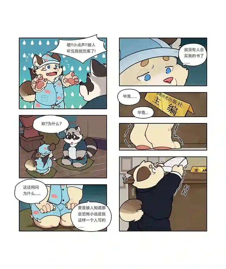 助合帮帮忙第07-09话