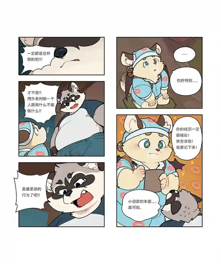 助合帮帮忙第07-09话