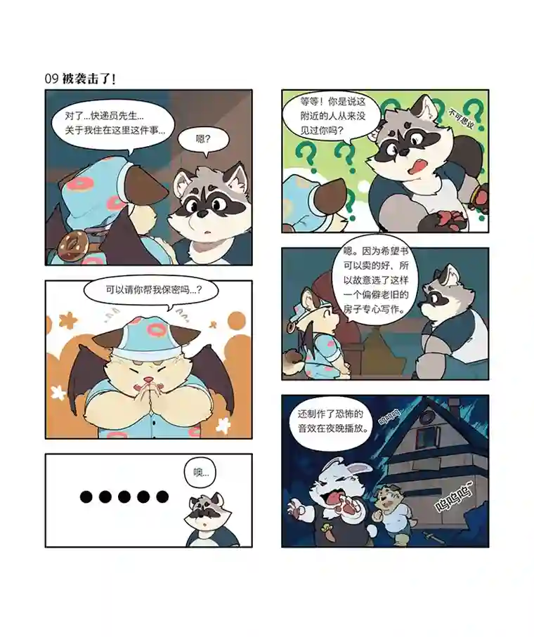 助合帮帮忙第07-09话