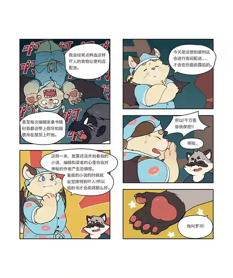 助合帮帮忙第07-09话