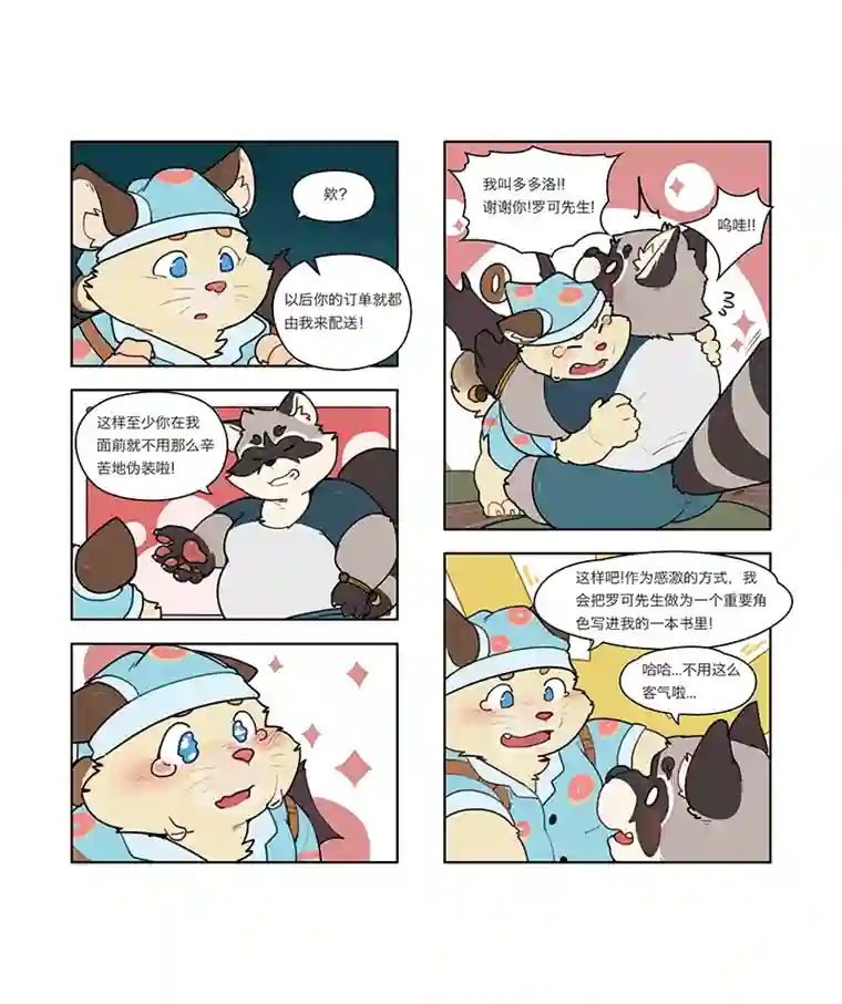 助合帮帮忙第07-09话