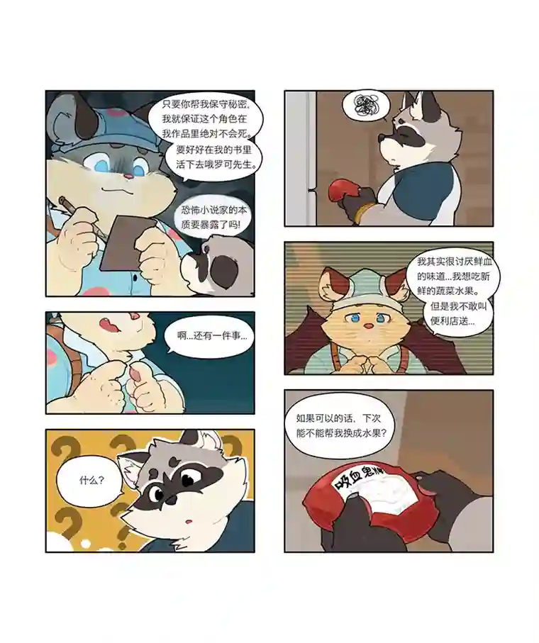 助合帮帮忙第07-09话