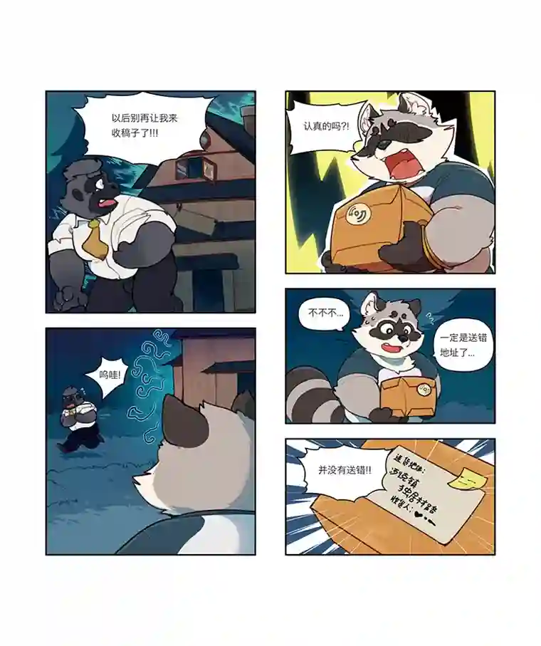 助合帮帮忙第07-09话