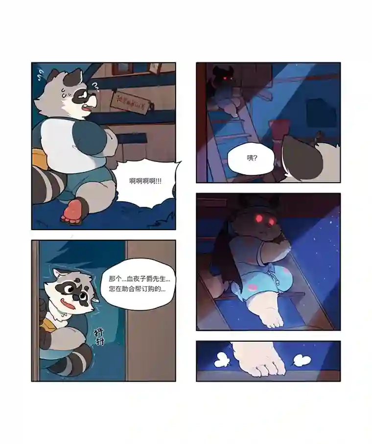 助合帮帮忙第07-09话