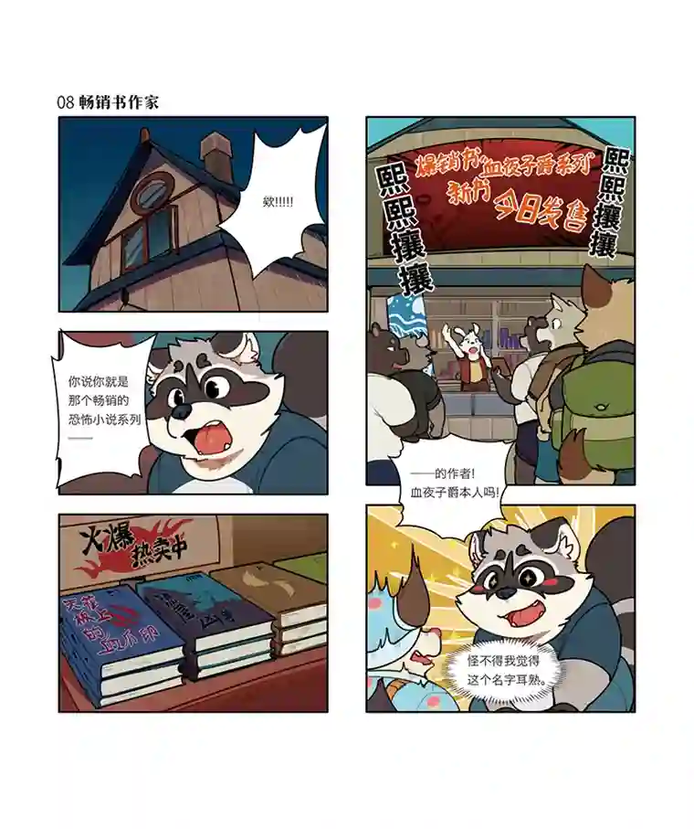 助合帮帮忙第07-09话