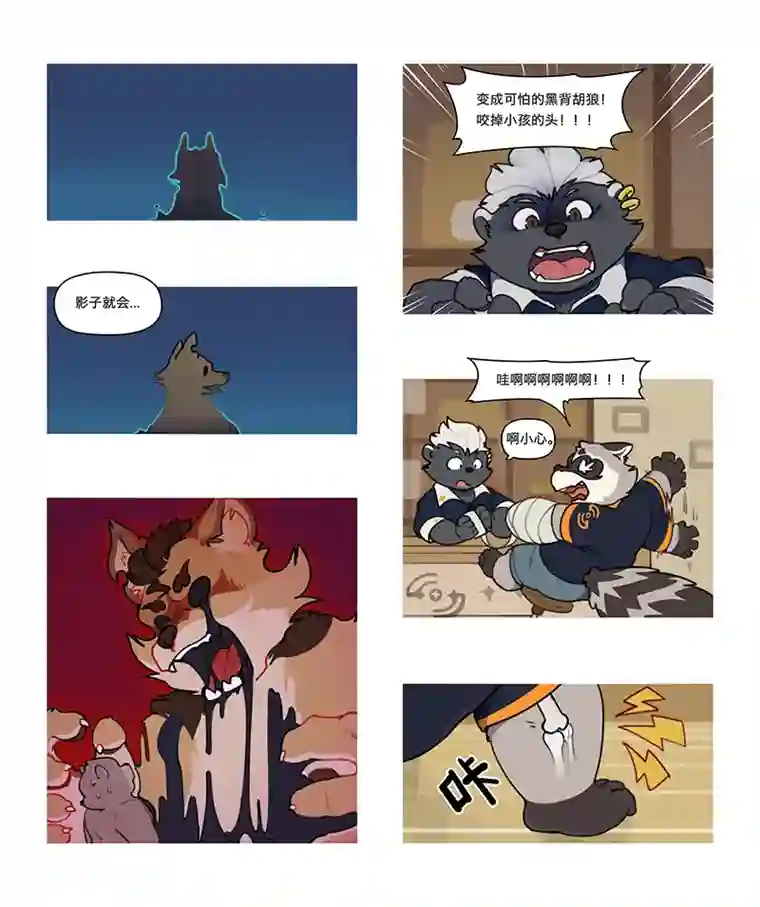 助合帮帮忙第10话