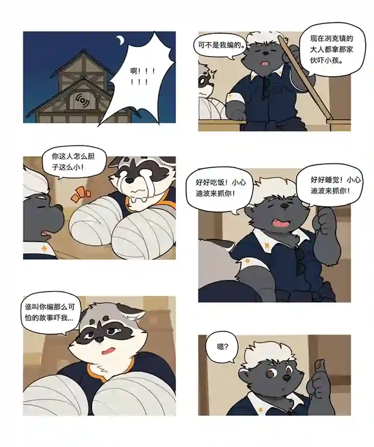 助合帮帮忙第10话