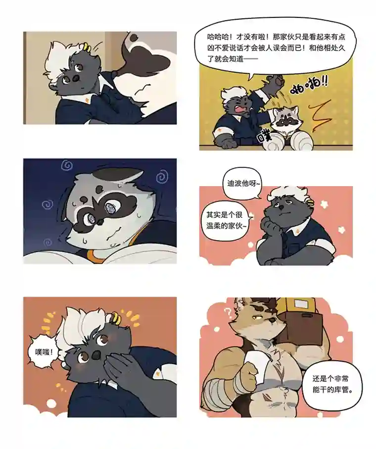 助合帮帮忙第10话