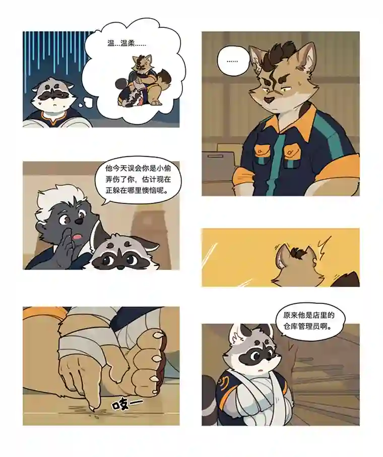 助合帮帮忙第10话