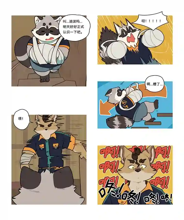 助合帮帮忙第10话