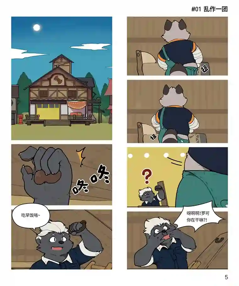 助合帮帮忙第11话