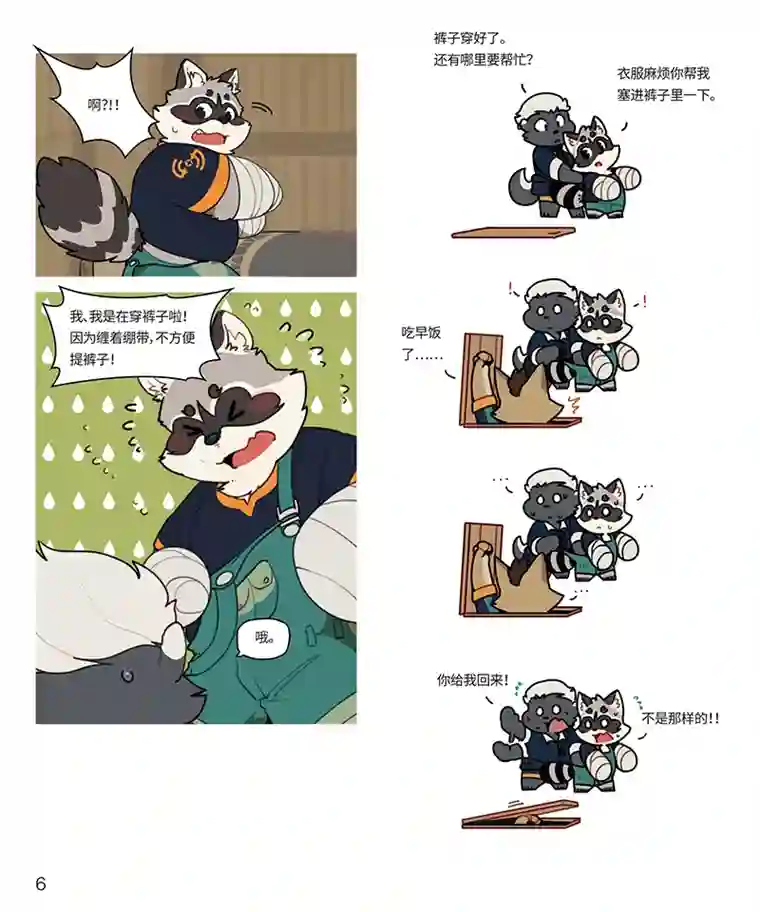 助合帮帮忙第11话