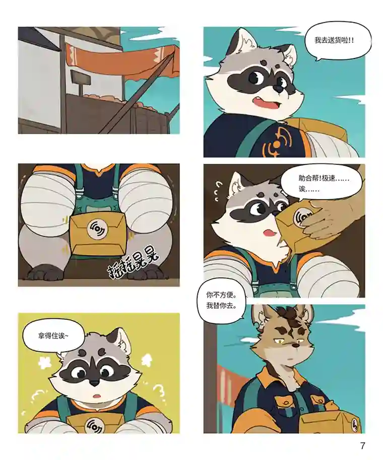 助合帮帮忙第11话