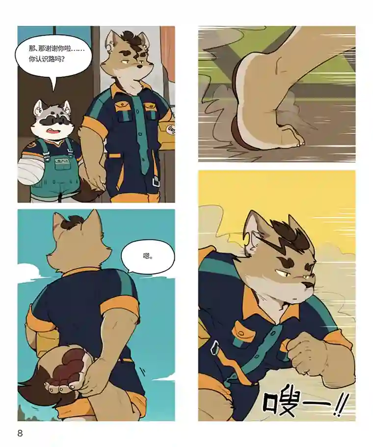 助合帮帮忙第11话