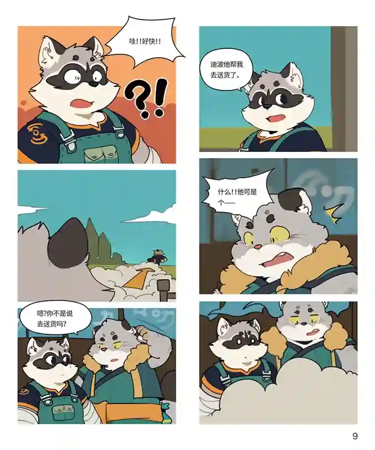 助合帮帮忙第11话