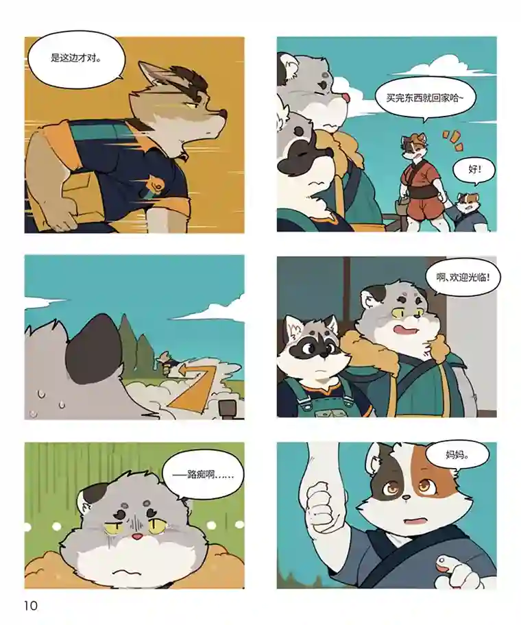 助合帮帮忙第11话