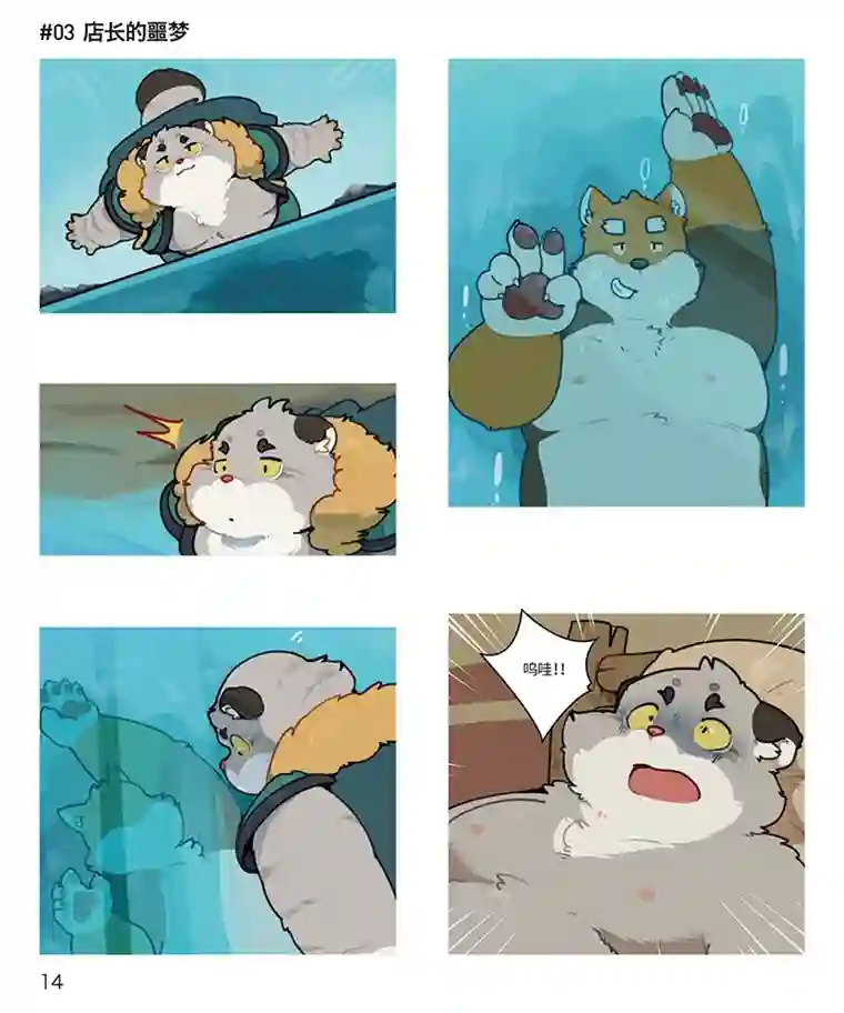 助合帮帮忙第12-13话