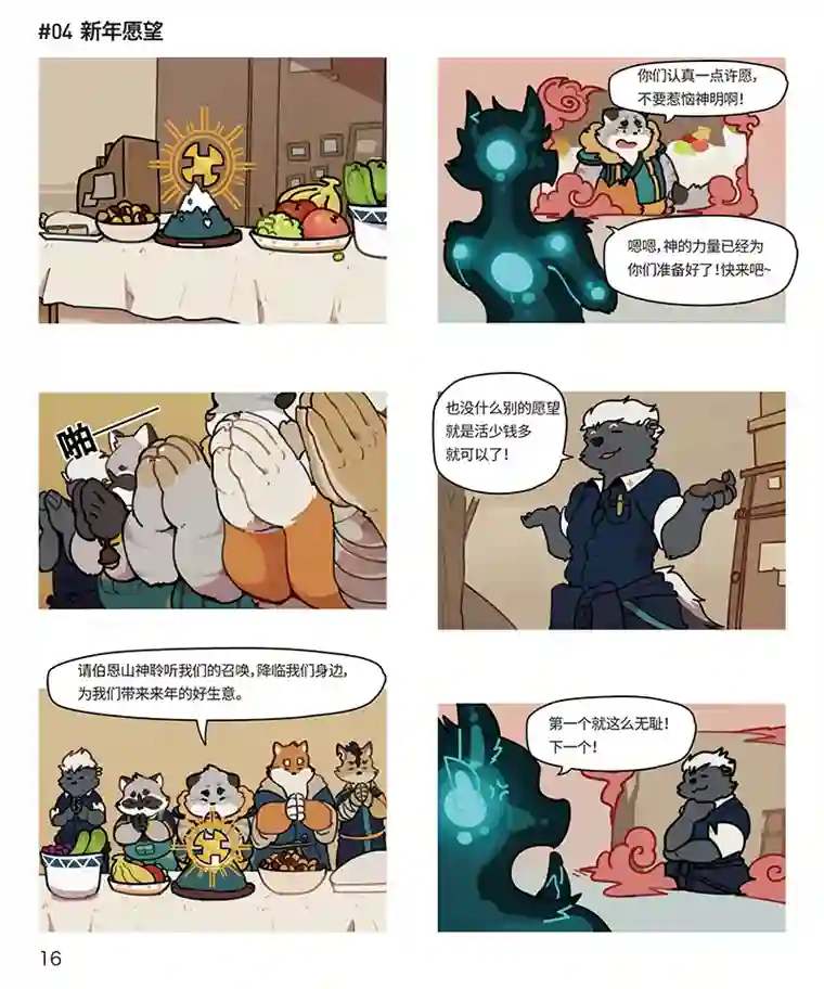 助合帮帮忙第14话