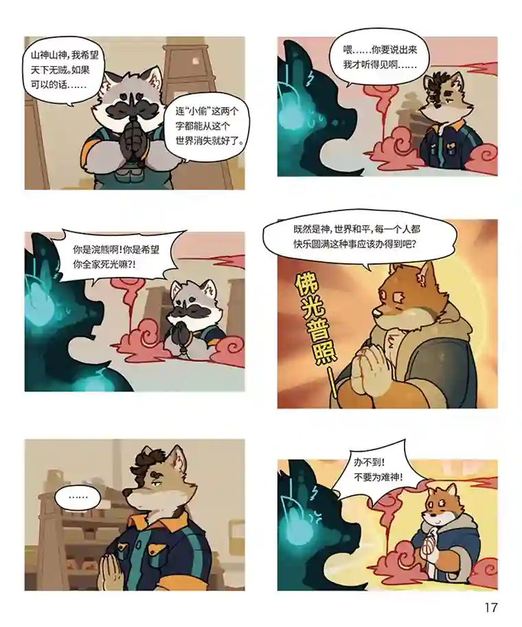 助合帮帮忙第14话